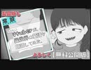 【朗読3.5篇全編公開】Vtuberが異世界の童話を朗読してみた【無料版】