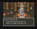 【SFC実況】初見でわくわく「ドラクエⅥ」【ホイミン勝利への道　その７】