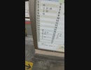 SB056 ep8　駅間散歩：兵庫駅→和田岬駅＠神戸市兵庫区・JR西日本山陽本線和田岬支線【柘植発網干行き普通列車の旅】