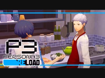 【ペルソナ3R:初見実況】SEES.MONOEYEMAN  ♯28