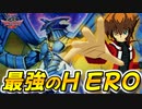魔改造主人公デッキで最上位大会に挑戦！究極のレインボーネオスデッキ！！【遊戯王デュエルモンスターズGXタッグフォース３、Yu-Gi-Oh! GX Tag Force3（遊戯王TF3）】