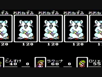 【モンスターメーカー 7つの秘宝】手強いファミコンゲームをやろう会_Part05