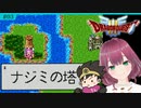 #3【SFC版ドラクエ3】ゆる関西弁勇者の初見珍道中【ドラゴンクエスト2/DQII】