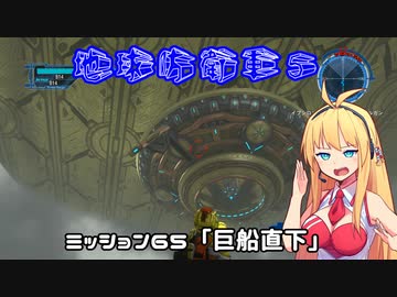 【地球防衛軍５】毎日投稿EDF5レンジャーINF縛りPart65【VOICEROID実況】