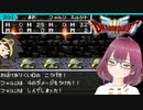 #4【SFC版ドラクエ3】ゆる関西弁勇者の初見珍道中【ドラゴンクエスト2/DQII】