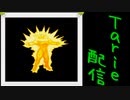 [MUGEN]  実況付きP操作 Tarie配信_542キャラ目  パiイロiン(ハiンiター)