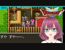 #6【SFC版ドラクエ3】ゆる関西弁勇者の初見珍道中【ドラゴンクエスト2/DQII】