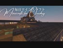 毎日マインクラフト - Day1579 本丸御殿を囲う塀を作る34