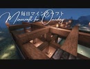 毎日マインクラフト - Day1580 本丸御殿を囲う塀を作る35