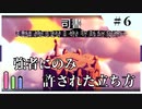 子ぎつねと図書館の秘宝【ネタバレ注意】【TUNIC】【実況プレイ】part6