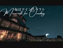 毎日マインクラフト - Day1584 本丸御殿を囲う塀を作る39