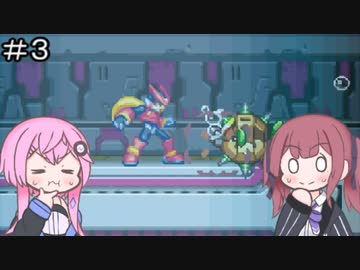 【CeVIO実況】フィーちゃん的ロックマンゼロ４＃３【ボイスロイド実況】