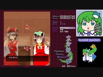 グレソマ実況#23【Th7妖々夢Easy】初見の妖夢は強すぎた (敗走)