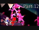 【mugen】矛vs盾チーム大会リスペクト ～ Over the Border　Part.12