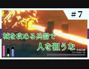ここまでの兵器が必要な敵がいるってこと！？【ネタバレ注意】【TUNIC】【実況プレイ】part7