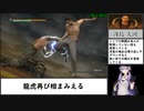 【龍が如く5】難易度EX-HARD 縛りRTA 【7:35:36】(VOICEROID解説) Part9/10