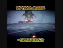 一分間で語る中年BBAのアーマードコア６初見プレイ#048