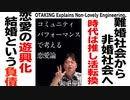 【UG】#129 彼氏彼女がいなくてもOK！オタキング流‘非’恋愛工学　2016/6/5