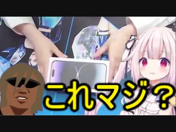 ホモと見る視聴者からiphoneをプレゼントされたVtuberの末路