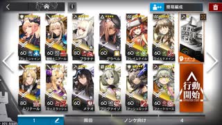 殲滅作戦 腐敗した荒野 カジミエーシュ陣営+レッドパイン騎士団