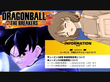 【DBTB】ドラゴンボールザブレイカーズの時間#53 ブラックと優先権【COEIROINK実況】