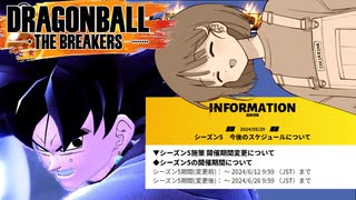 【DBTB】ドラゴンボールザブレイカーズの時間#53 ブラックと優先権【COEIROINK実況】