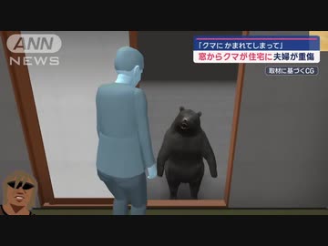 ホモと見るもうなりふり構わなくなる野生のクマ