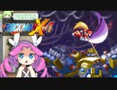 【VOICEVOX実況】四国めたんのロックマンX4実況プレイゼロ編PART11
