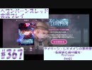 【ヘブンバーンズレッド】ボケ5：ツッコミ1 で未知の敵に挑む！#367【実況プレイ】