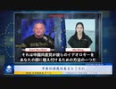 中共の浸透は至るところに