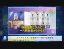 コロナワクチン接種者の心臓が負荷倍増