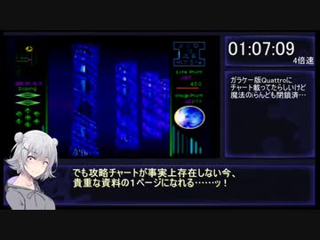 【RTA】眠ル繭　7時間50分53秒　【part3】