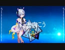 【No.7オリジナル曲】スーパー・レビテーション↑↑↑