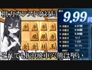 他では見られない???　これが棋神解析カンスト(9.99級)の対局　将棋ウォーズ実況【10切れ】