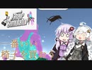 【VoiceRoid実況】ゆかりさんのために椅子を選んであげるあかりさん【ChairSimulator】