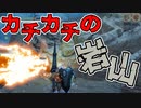 【モンハンライズ】初心者狩猟日記part11-バサルモス・ロアルドロス【ゆっくり実況】