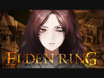 【ELDEN RING】結月ゆかり実況プレイ　#10