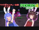 ウナきずのレスキュー記録　パート19