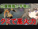 【DBTB】 ひまりちゃんのどんぼるふぁい！＃63　完全体になる必要もない…と良いなぁ！