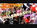 【RTA】THE WONDERFUL 101 Remasterd ALL HERO（仮） 4:17:28 @002-A