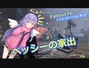 【Fallout76】ベッシーの家出【COEIROINK実況】