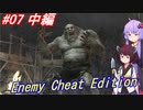 【改造バイオ4】チートと戦うきりたん Part07 中編【VOICEROID実況】
