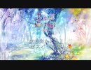 立ち向かえ！！-ボスバトル３- Flowlight