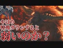 【モンハンライズ】初心者狩猟日記part14-ヤツカダキ・ラージャン【ゆっくり実況】