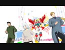 【MMDブレイバーン】ハッピーシンセサイザ