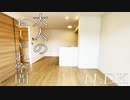 スタイリッシュなオシャレな空間 グリーンビュー １LDK 岡山市北区牟佐