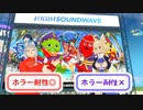連帯責任電流ホラワ　第0回【あらび】　in  #okivfes !