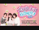 【会員限定版】「ごきげんよう！百合咲リヲです。」第２９回