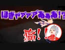 連帯責任電流ホラワ　第2回【Keys】
