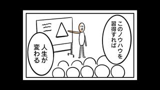 日々の活動と成長事業家集団